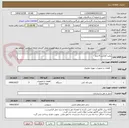 تصویر کوچک آگهی پمپ کفکش 6 اینچ