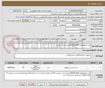 تصویر کوچک آگهی کیت ایمونولوژی H.Pylori stool طبق لیست پیوست
