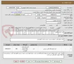 تصویر کوچک آگهی کیت آزمایشگاهی