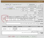 تصویر کوچک آگهی آنتن رومیزی درجه یک با ذکر مشخصات فنی طبق شرح تقاضا.