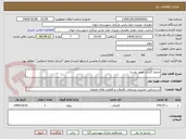 تصویر کوچک آگهی جدول گذاری معابر روستا