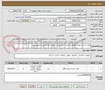 تصویر کوچک آگهی هارد به شرح پیوست-گواهی صلاحیت انفورماتیک و اصالت کالا الزامیست-تحویل فوری