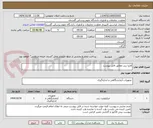 تصویر کوچک آگهی الایزا ریدر مطابق فایل پیوست