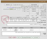 تصویر کوچک آگهی نانودراپ مطابق فایل پیوست