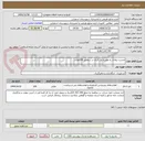 تصویر کوچک آگهی مدیریت رواناب به همراه بذر کاری در سطخح 100هکتار 