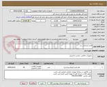 تصویر کوچک آگهی لامپ پیشانی سر