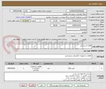 تصویر کوچک آگهی اقلام تاسیساتی 