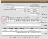 تصویر کوچک آگهی خرید تجهیزات پزشکی(سرنگ و..... ) جهت اورژانس فارس طبق لیست پیوست 06