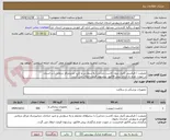 تصویر کوچک آگهی ایمپلنت / فیکسچر (ابزار درون کاشت دندانی) به سفارش و تایید مدیرمراکز درمانی آ.پ استان
در صورت عدم بارگزاری پیش فاکتور، پیشنهاد قیمت ابطال می گردد.