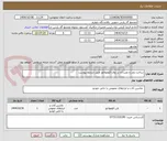تصویر کوچک آگهی ساخت بلدر و نصب آن بر روی اکومولاتور طبق شرایط پیوست