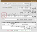 تصویر کوچک آگهی فلش 32 گیگ با لوگو شرکت نفت خزر