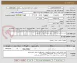 تصویر کوچک آگهی خرید دستکش جوشکاری و نسوز طبق مشخصات فایل پیوست