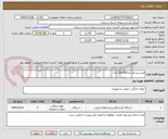 تصویر کوچک آگهی فرستنده اف ام 200-150 وات