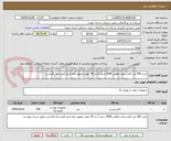 تصویر کوچک آگهی خرید 290 متر کابل درون چاهی SWR سایز 3 در 90 جهت تجهیز چاه جدید قرمز تپه پاکدشت 