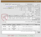 تصویر کوچک آگهی پیچ و مهره
