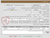 تصویر کوچک آگهی اجاره باجه اراک چگنی طبق مستندات پیوست