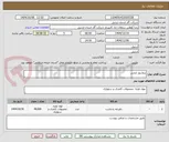تصویر کوچک آگهی بروشور ایمنی 