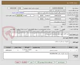 تصویر کوچک آگهی خرید کاغذ نانوون طبق مشخصات فایل پیوست