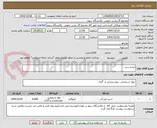 تصویر کوچک آگهی میتره سرد