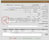 تصویر کوچک آگهی خرید 1500کیلوگرم تخم مرغ تازه و درجه 1 به شرط 45 روز تاریخ مصرف از زمان تحویل