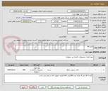 تصویر کوچک آگهی کاغذ A4 