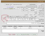 تصویر کوچک آگهی سیم خاردار ( وفق مستندات پیوست )