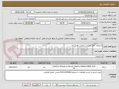 تصویر کوچک آگهی بازسازی کامل دو باب سرویس بهداشتی 