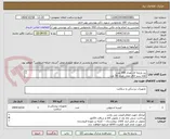 تصویر کوچک آگهی بند پارچه ای تعداد 300 عدد
کلاه سبز اتاق عمل تعداد 50 عدد
کیسه مخصوص ارتوپدی وارولوژی تعداد 20 عدد