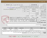 تصویر کوچک آگهی رب گوجه فرنگی بابریکس 27الی29قوطی 4کیلویی  به مقدار 10 تن می باشد.برندهای روژین-پرامان- تک-همدانیان-اویلا-فیجوا-فامیلا ویک ویک 