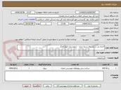 تصویر کوچک آگهی اجرای پل در روستای شیخ جراح  - شهرستان کبودرآهنگ