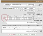 تصویر کوچک آگهی طبق لیست پیوست 