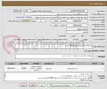 تصویر کوچک آگهی پلیت 8 دو خانه کریستالی 70000 عدد