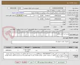 تصویر کوچک آگهی یو پی اس آنلابن فاراتل 