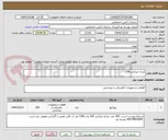 تصویر کوچک آگهی چراغ خیابانی COB