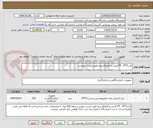 تصویر کوچک آگهی کیتPT , PTT فیشر و کلروکلسیم طبق لیست پیوست
