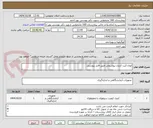 تصویر کوچک آگهی انواع کیت کنترل بیوشیمی طبق فایل پیوستی 