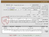 تصویر کوچک آگهی خط مبادله پستی صدرا-قصرالدشت