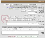 تصویر کوچک آگهی خرید و نصب پلاک کوبی