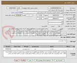 تصویر کوچک آگهی خریدماست 9000عددماست دبه ای 30 کیلوقیمت گذاری طبق بارگذاری درخواست خرید -بارگذاری پیش فاکتور و ارسال فاکتور رسمی الزامیست-پرداخت 1ماهه-ارسال رایگان 
