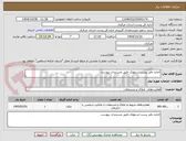 تصویر کوچک آگهی اجاره دفتر پست استهلک طبق مستندات پیوست