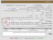 تصویر کوچک آگهی اجرا بهسازی معابر