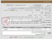 تصویر کوچک آگهی شرکت خطوط لوله و مخابرات نفت ایران 
بازسازی انبار مخابرات طبق فایل پیوست 
بازدید الزامی 
 اقای ریاضی 02161630742
