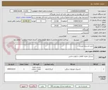 تصویر کوچک آگهی خرید لاستیک لودری