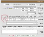 تصویر کوچک آگهی قطعات حفاری