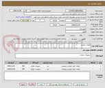 تصویر کوچک آگهی قطعات حفاری
