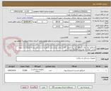 تصویر کوچک آگهی اندیکاتور رول بخار دستگاه لیبل زن.تحویل کالا در محل بیمارستان به هزینه شرکت.(تسویه 4 ماه)ارسال نمونه الزامی.لطفا به توضیحات کاتالوگ توجه شود