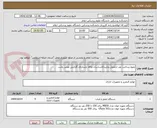 تصویر کوچک آگهی نحوه پرداخت بعد ازتحویل وتاییدکاشناسان وکالا بایددارای گارانتی معتبر باشد