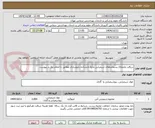 تصویر کوچک آگهی دریافت وامحائ پسماندهای شیمیایی مایع دانشکده داروسازی مطابق با اعلام نیاز در پیوست 