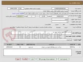 تصویر کوچک آگهی ساخت اتاقک دیزل ژنراتور شهر بم