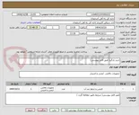 تصویر کوچک آگهی خرید بادگیر( طبق فایل پیوستی)